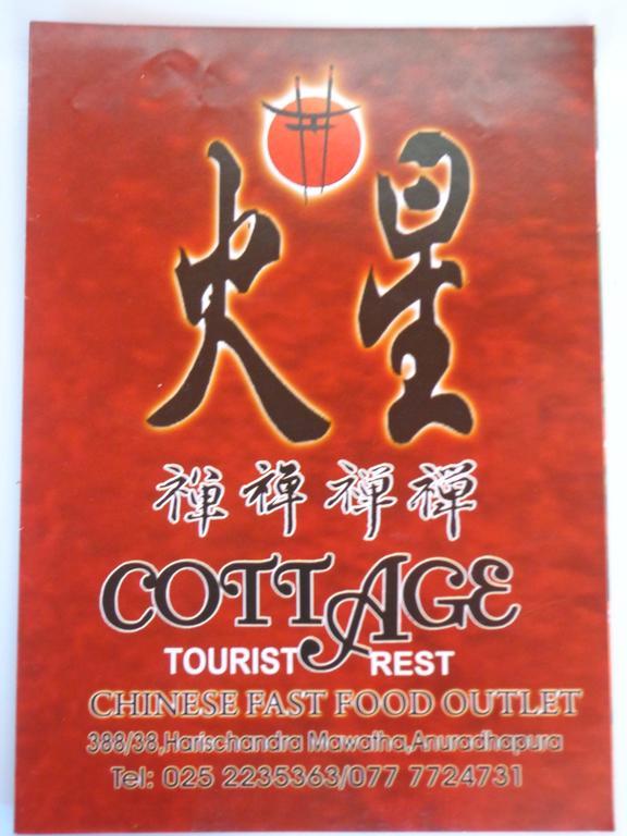 Hotel Cottage Tourist Rest Ponnarankulama Exterior photo