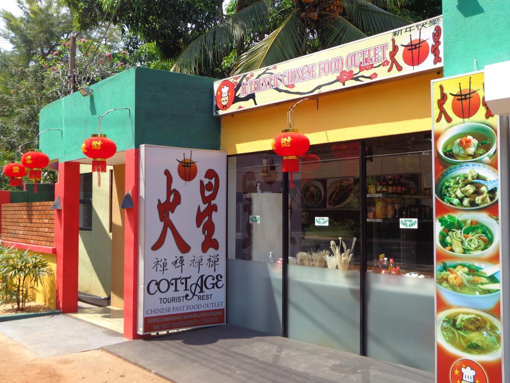 Hotel Cottage Tourist Rest Ponnarankulama Exterior photo